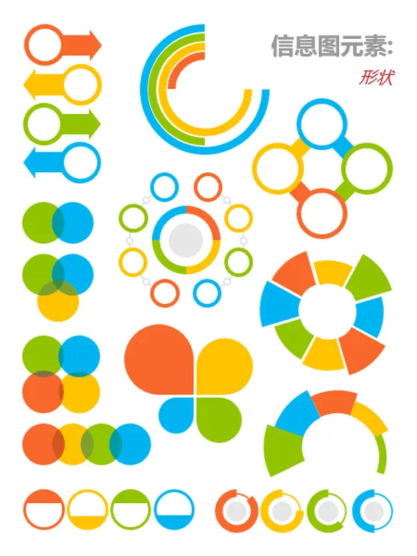 信息图形状 modern-simple