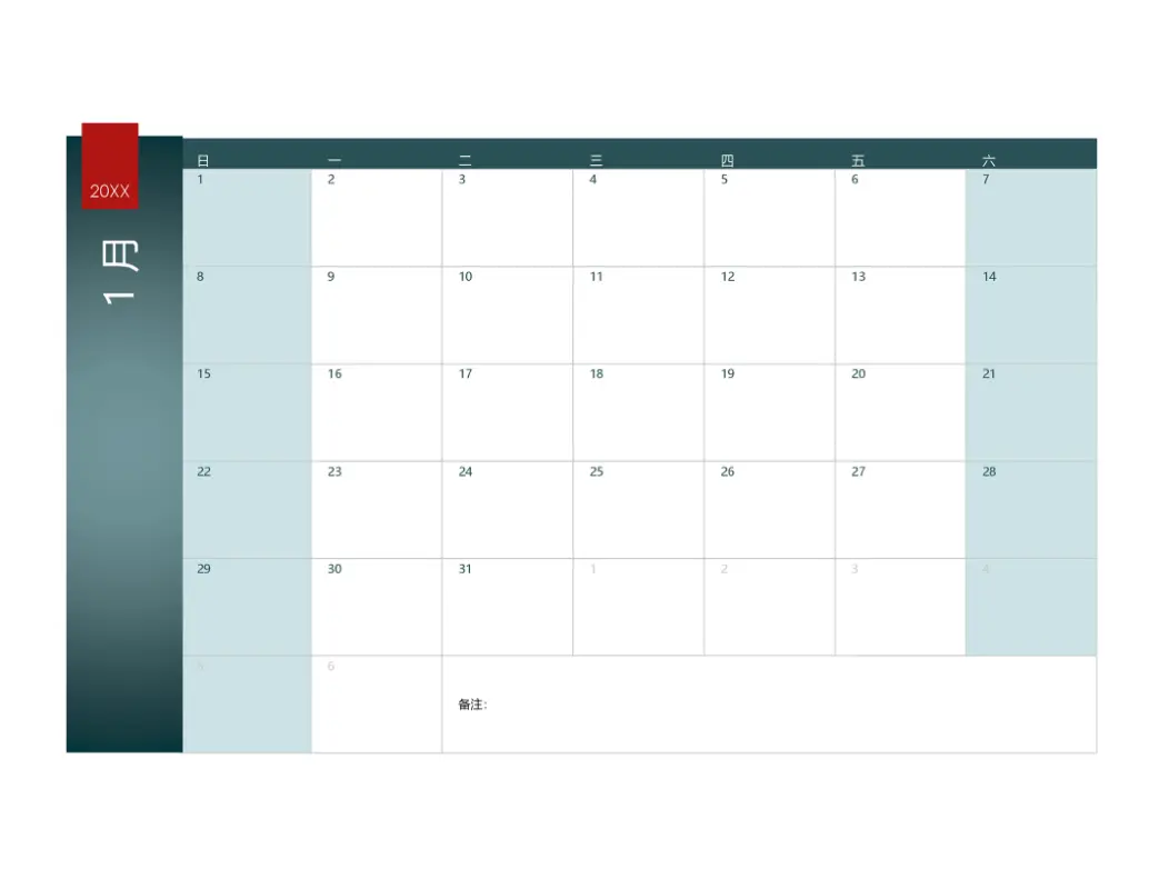 任意年份的日历（离子主题） blue modern-simple
