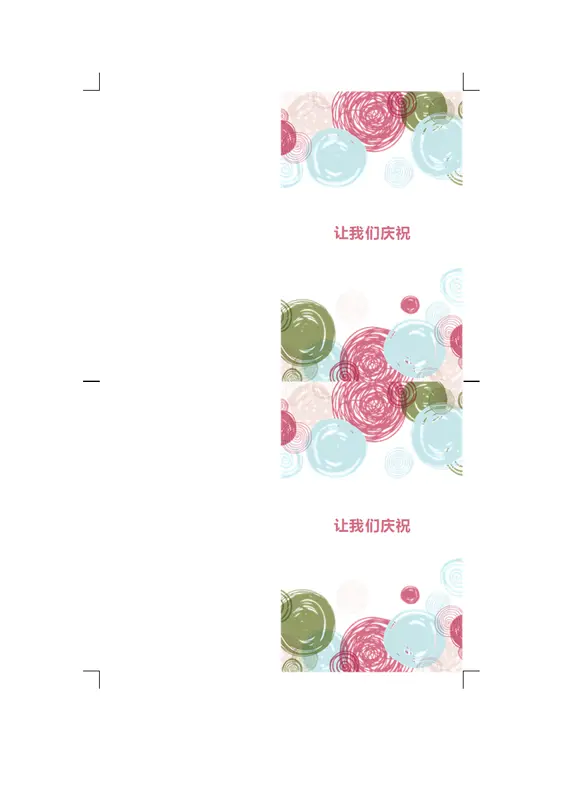 请柬庆祝卡 modern-simple