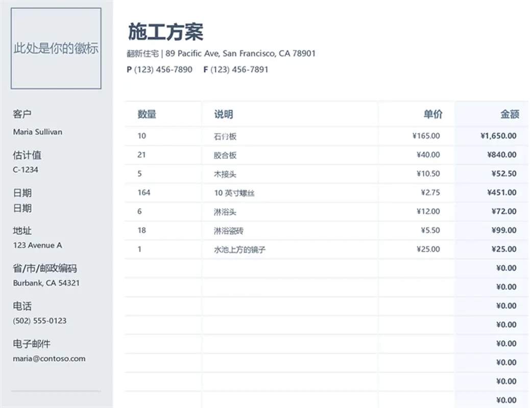施工方案 modern simple
