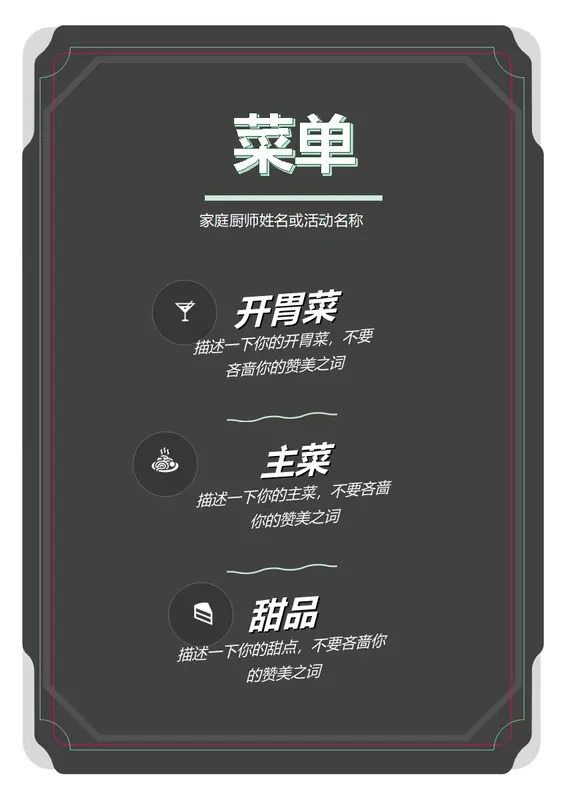 基本菜单 modern-simple