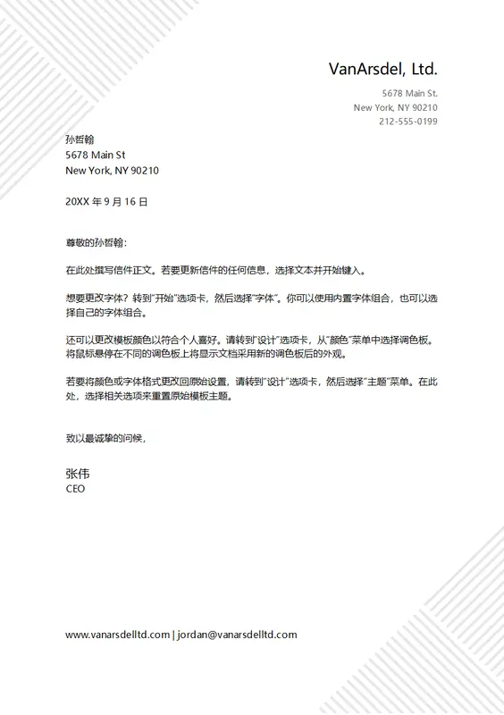 条纹图案信件 modern-geometric