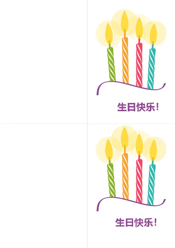 生日贺卡（每页两张）  modern-simple