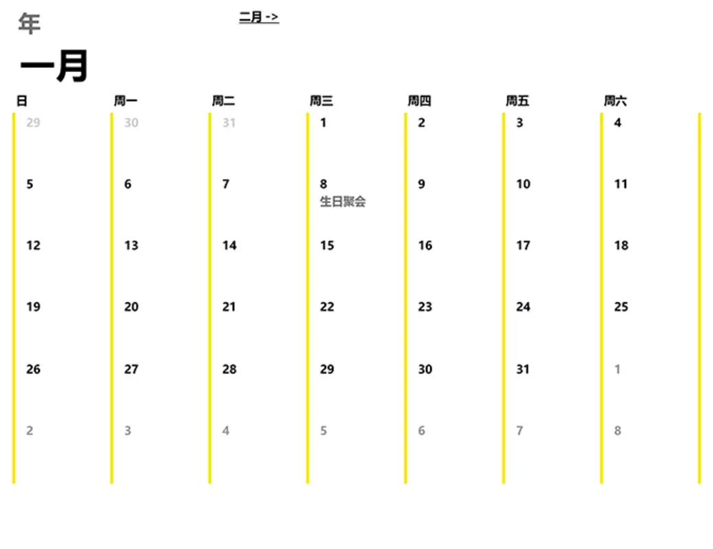 全年日历 yellow modern-simple