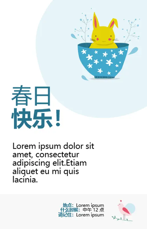 春季可打印图画  whimsical color block