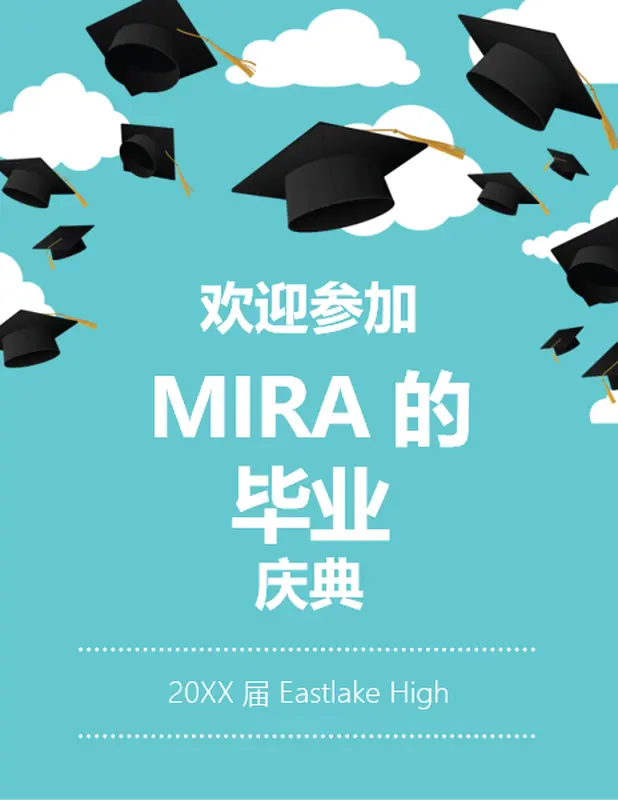 毕业聚会印刷品 whimsical color block