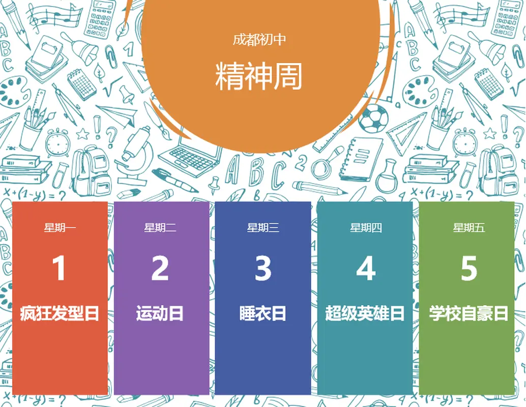 学校精神周日历 whimsical-line