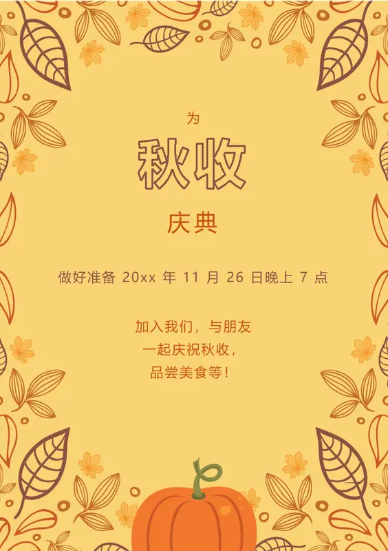 秋季传单 whimsical-line