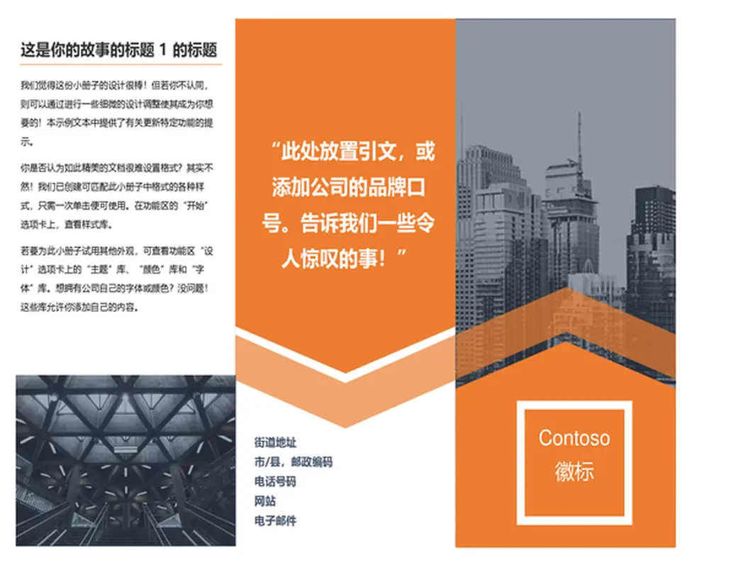 体系结构小册子