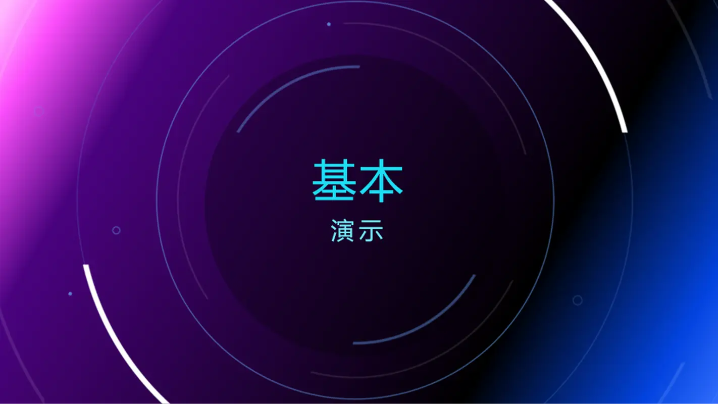 科研成果演示文稿 modern color block