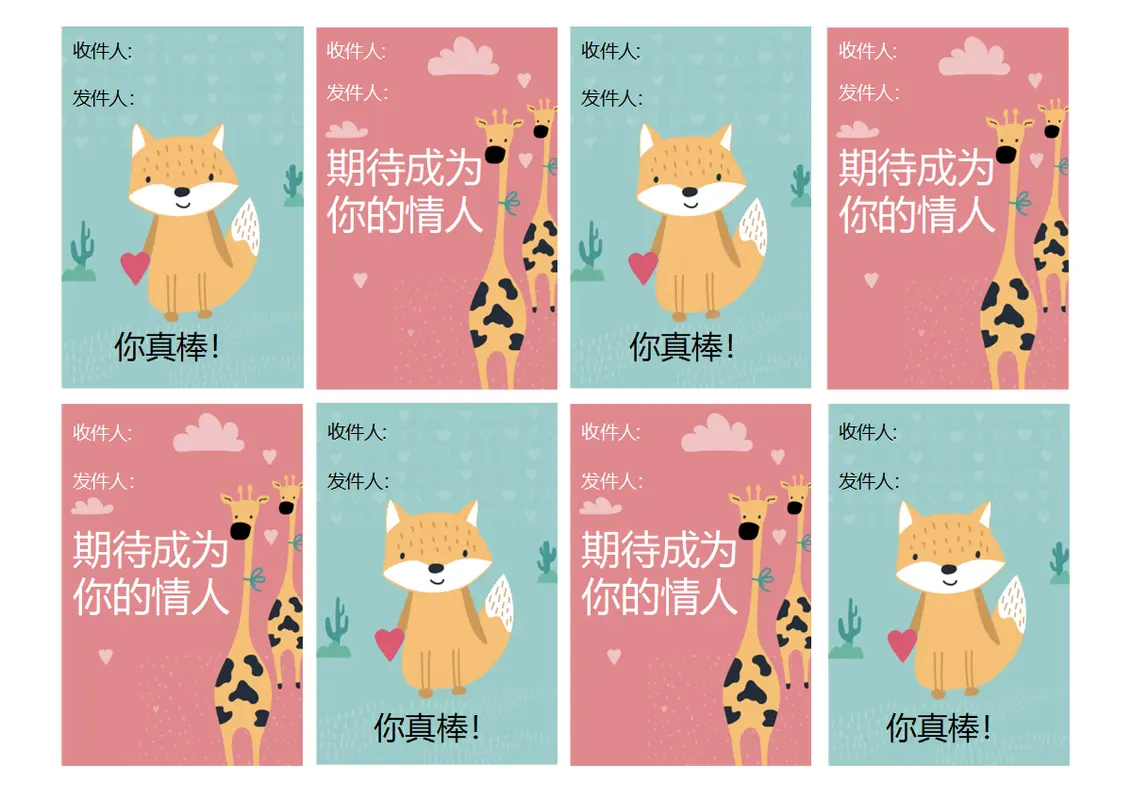 儿童的情人节卡片 whimsical-color-block