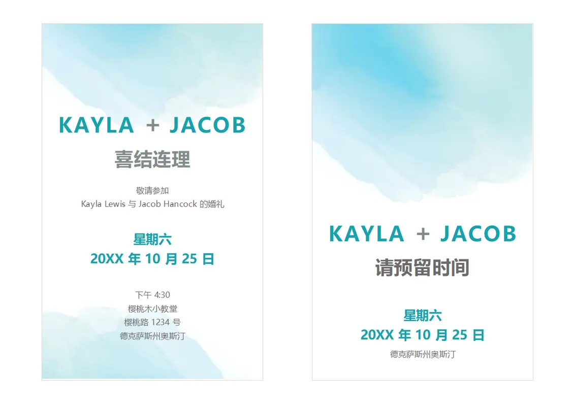 水彩水墨风格婚礼请柬 organic-simple