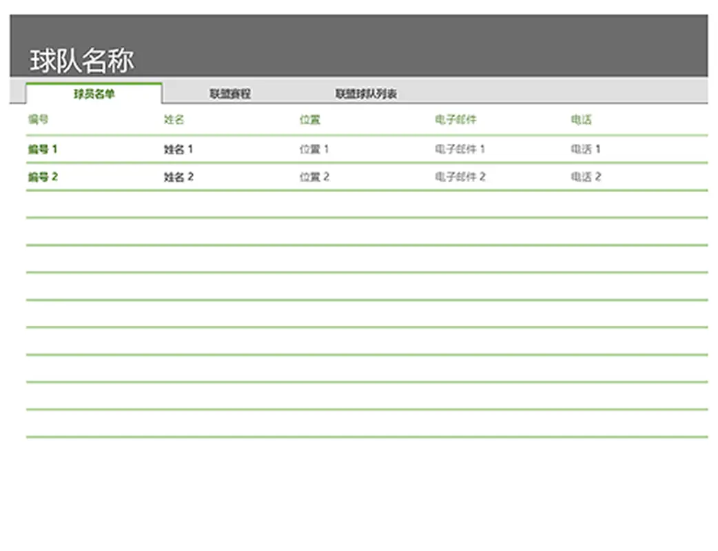 运动项目名单和赛程 modern-simple