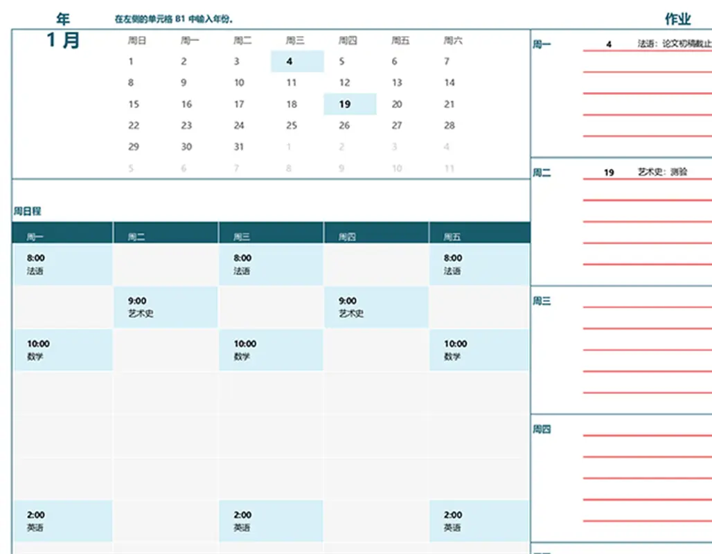 学生日历（周日） modern-simple