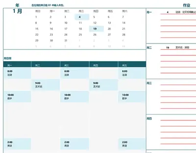 学生日历（周日） modern-simple