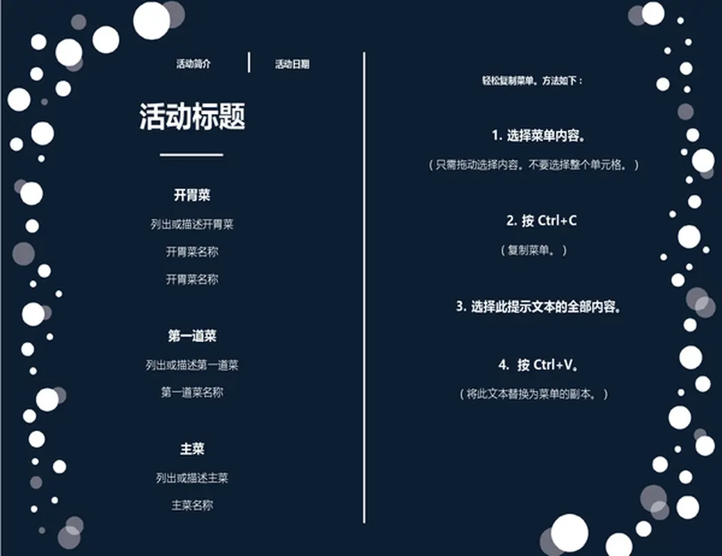 菜单（优雅简洁的设计）