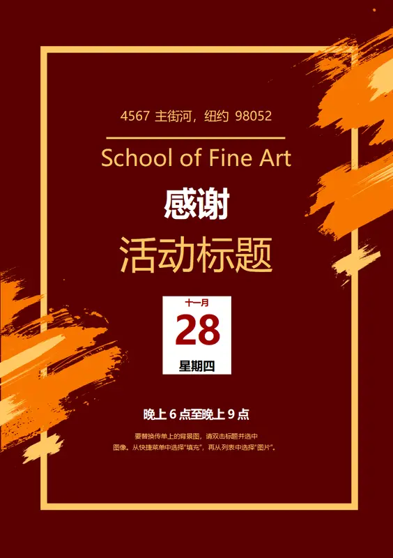 新式感恩节传单 modern