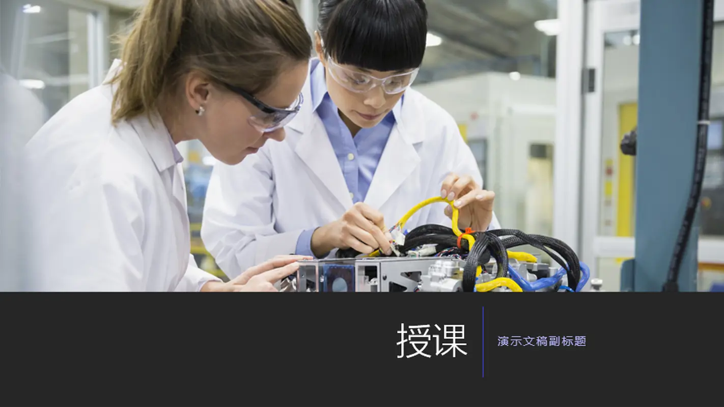 经典公司教学幻灯片 modern simple