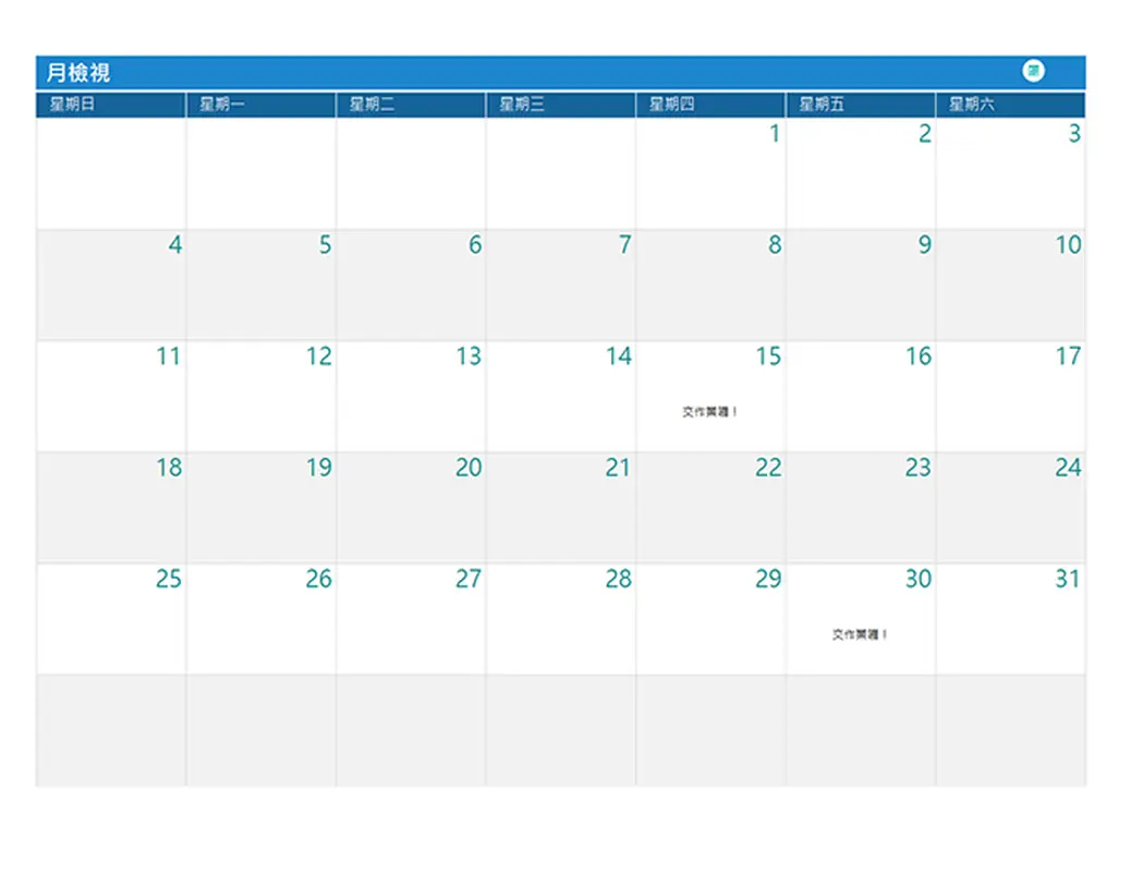 學生作業規劃工具 modern simple