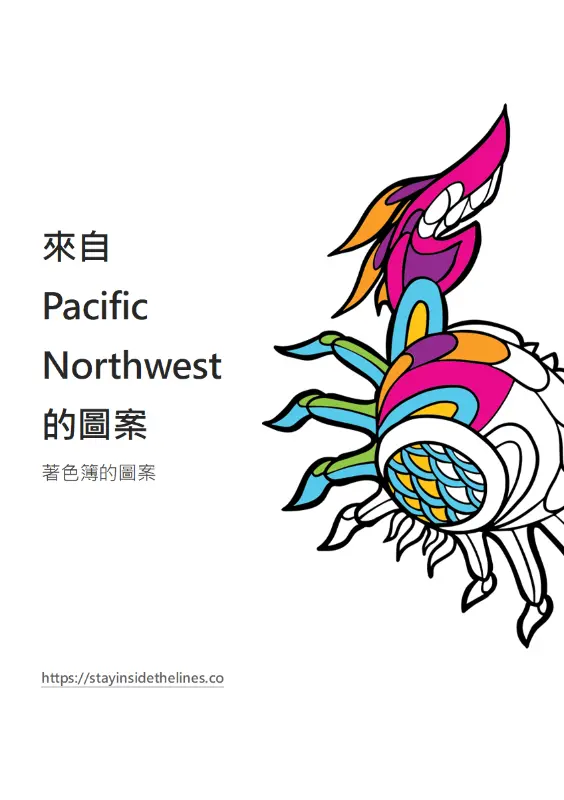 Pacific Northwest 著色簿中的圖案 whimsical line
