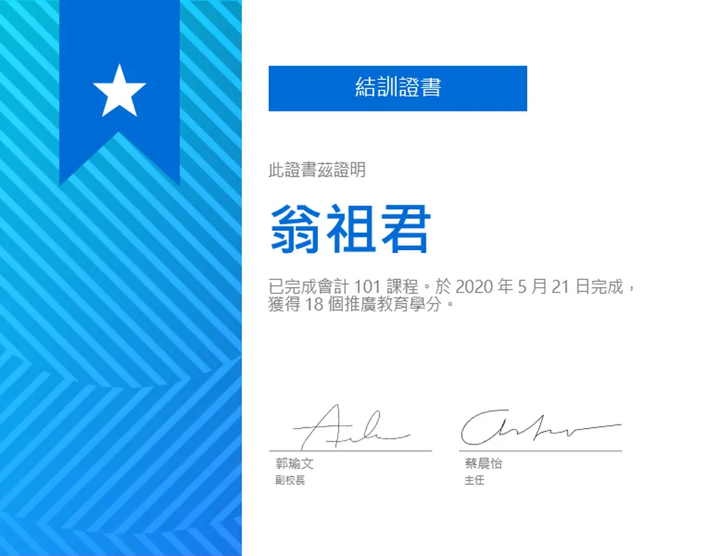 結訓證書 modern-geometric