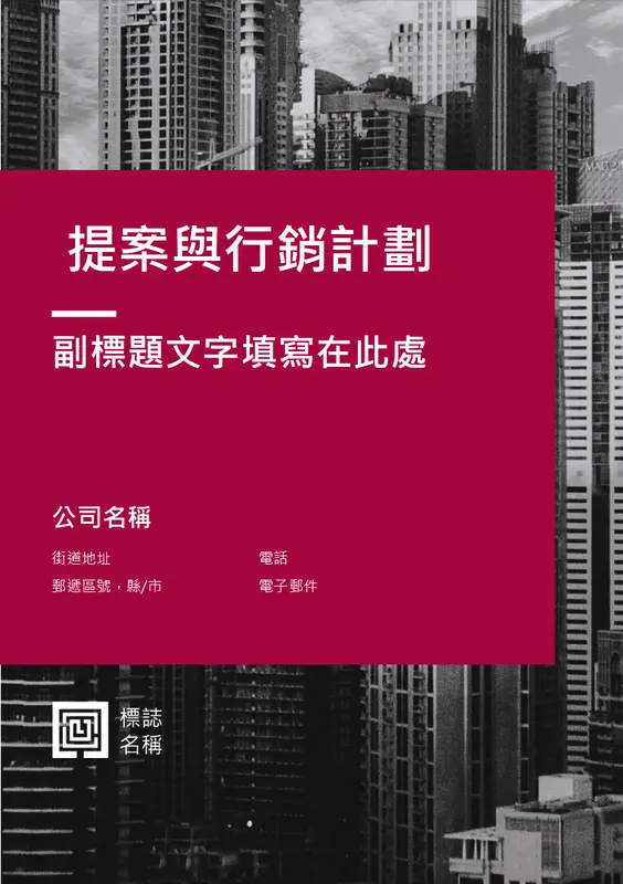 業務報告 (專業設計) modern-simple