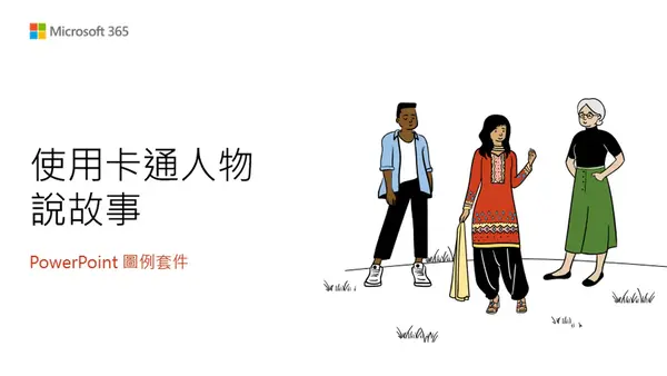 卡通人物教學課程 whimsical color block