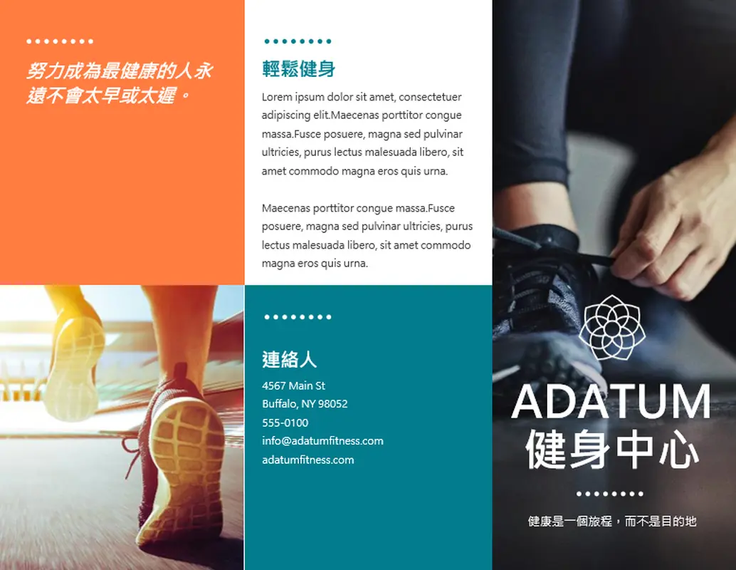 健身摺頁冊 modern-color-block