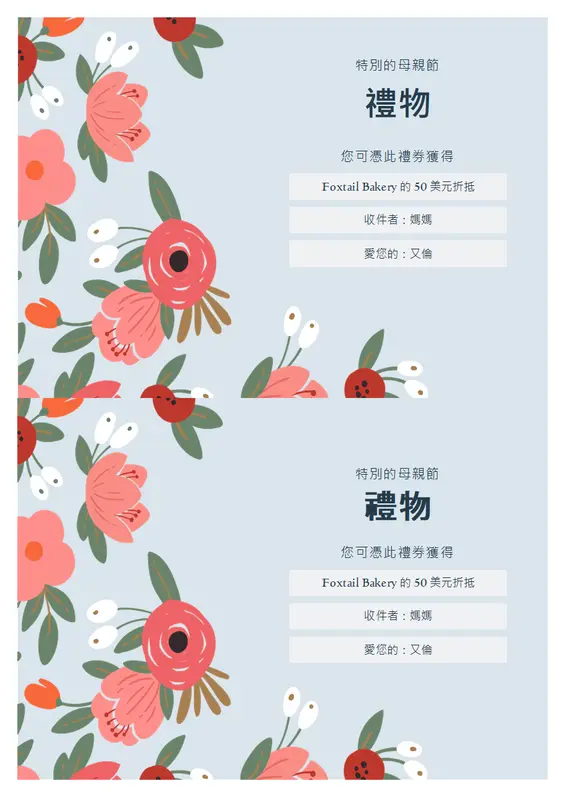 精美花卉母親節禮券 organic-simple