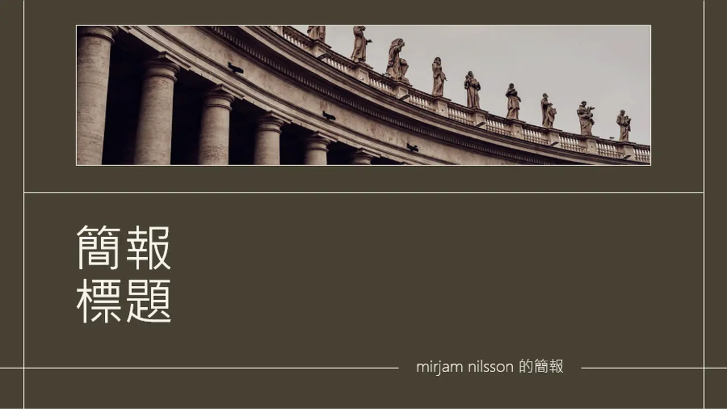 城市設計 organic simple