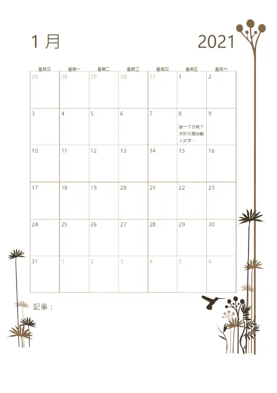 蜂鳥 12 個月份行事曆 (週日到週六) brown modern-simple