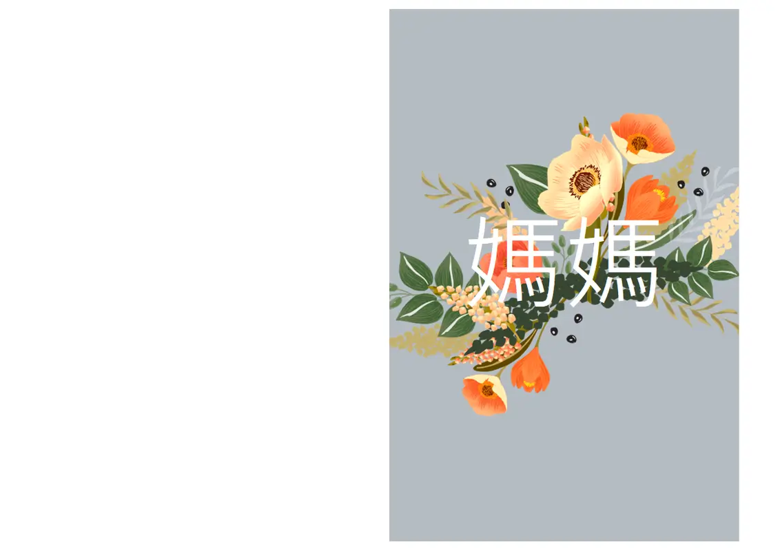 美麗的母親節卡片 vintage-botanical
