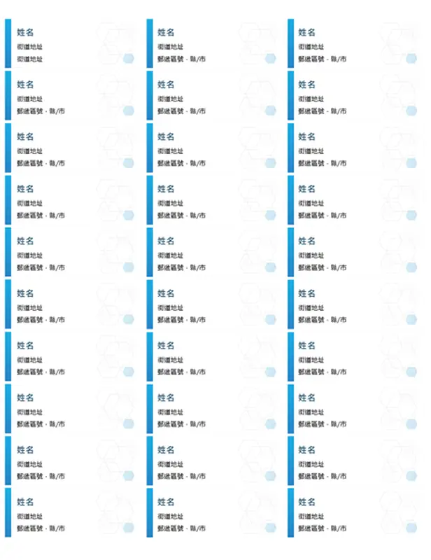 六邊形設計標籤 (每頁 30 張)