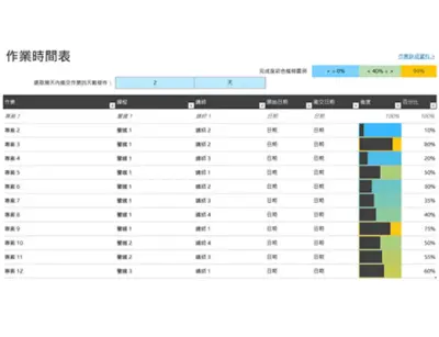 作業時間表 gray modern-simple