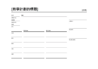 每日課程規劃工具 brown modern simple