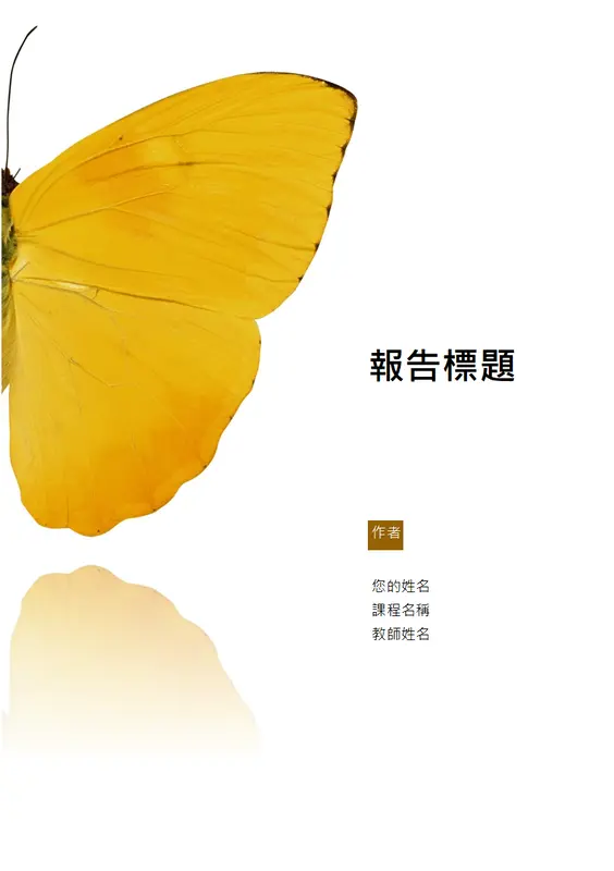 學生報告 modern simple