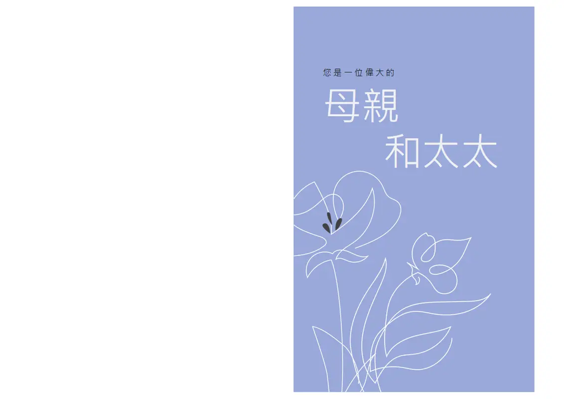 優雅的母親節卡片 organic-simple