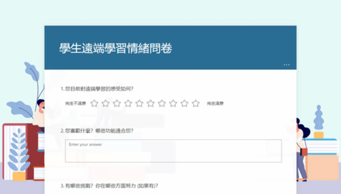 學生遠端學習情緒問卷 blue modern simple