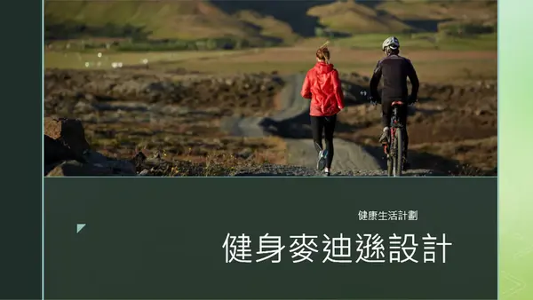 健身麥迪遜設計 modern bold