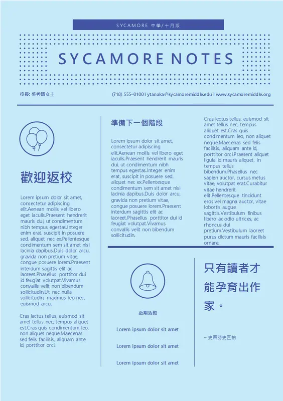 返校電子報 modern-geometric