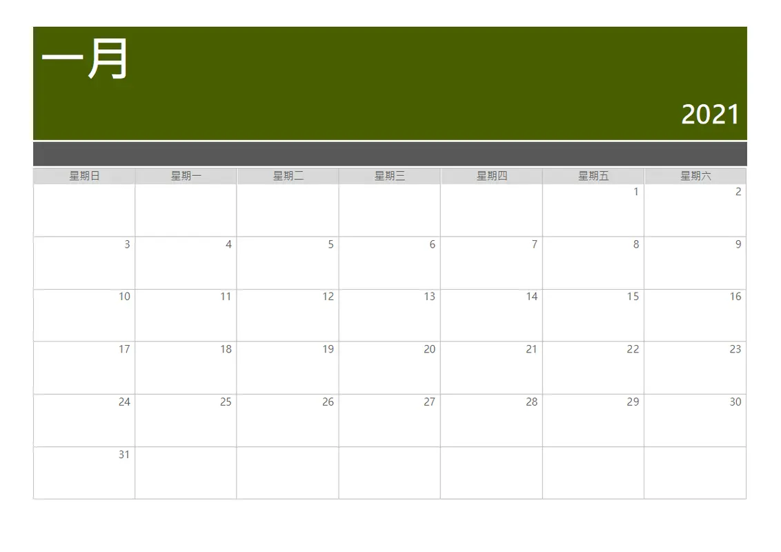 橫幅行事曆 modern-simple