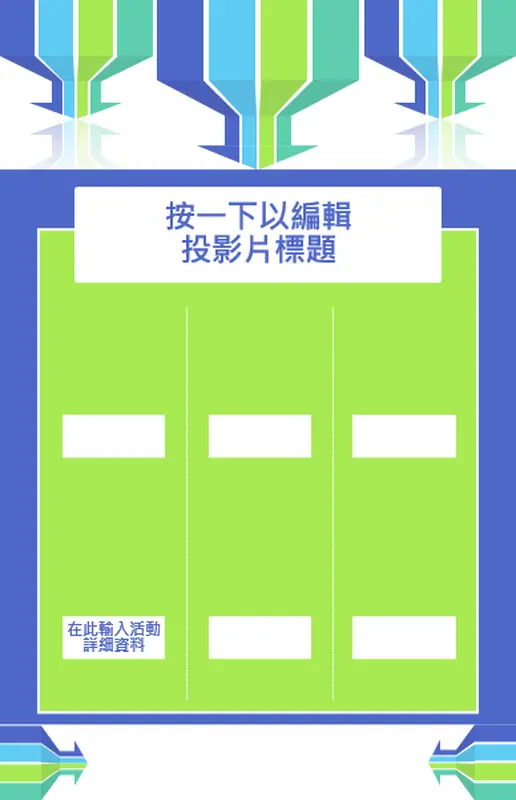 社群海報 modern-color-block