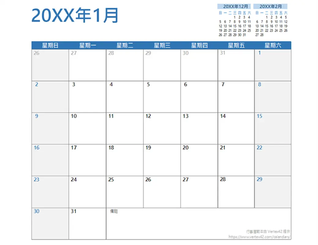 自訂萬年行事曆 modern-simple