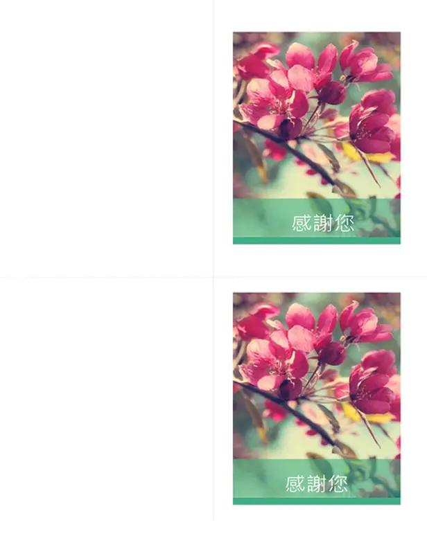 感謝卡