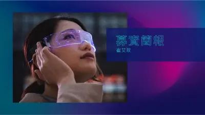 科技募資簡報 blue modern-simple