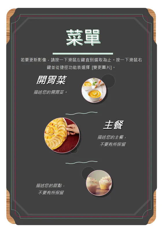 基本相片菜單 modern-simple