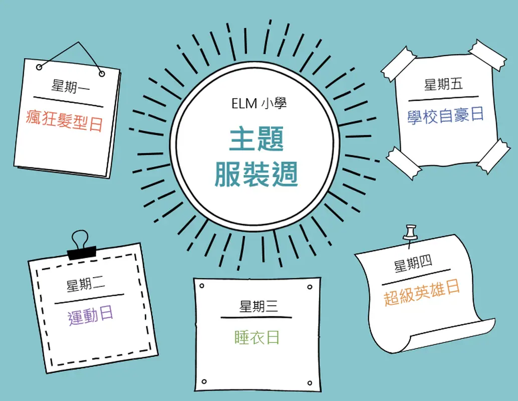 主題服裝週行事曆 whimsical-color-block