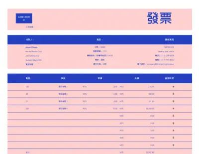小型企業銷售發票 pink modern simple