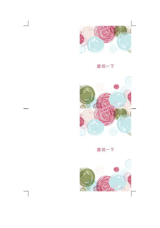 慶祝邀請卡 modern-simple