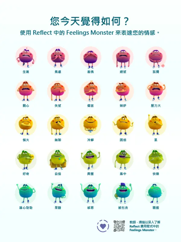 使用 Feelings Monster 瀏覽表情 whimsical-color-block